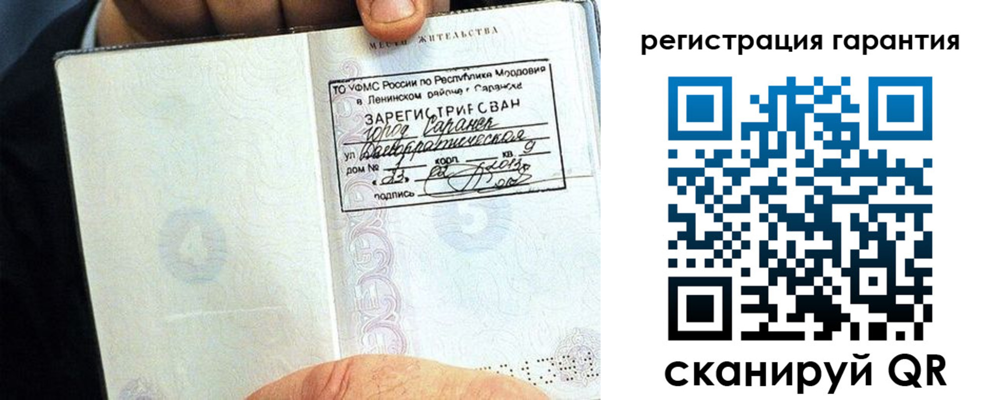 регистрация для школы в Лосино-Петровском